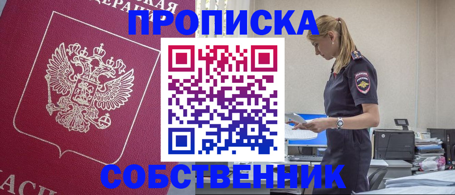 временная регистрация недорого в Туймазы