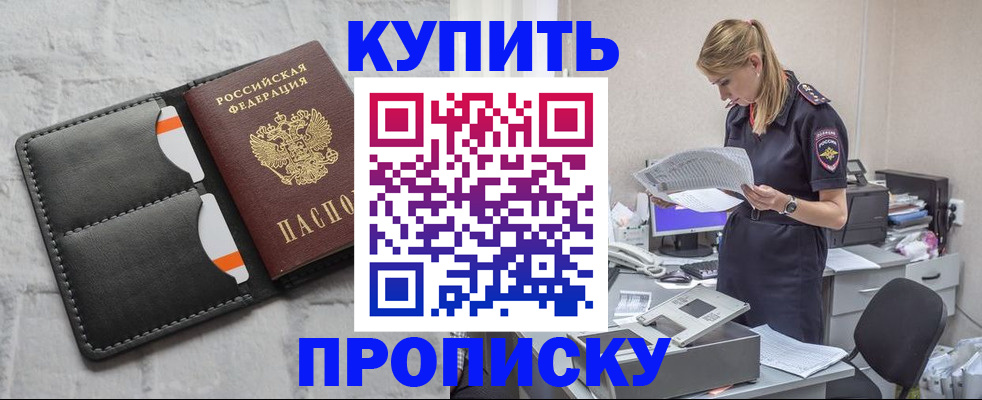 прописка гарантия в Туймазы