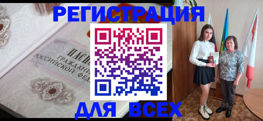 временная регистрация в квартире в Туймазы