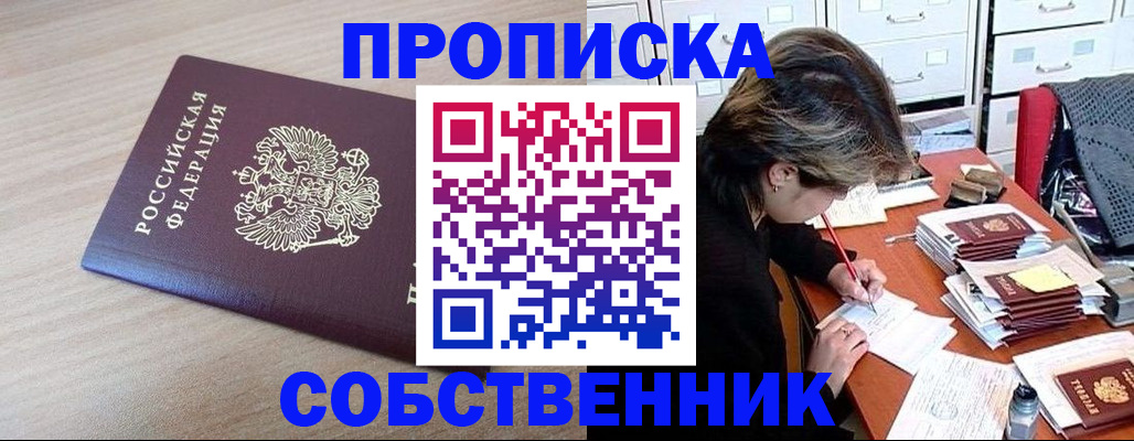 временная регистрация для всех в Туймазы